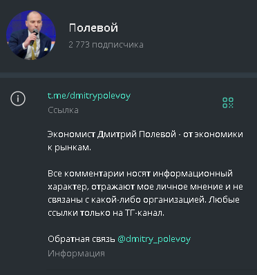 дмитрий полевой