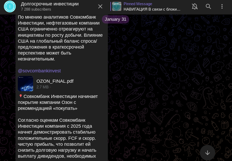 долгосрочные инвестиции телеграм