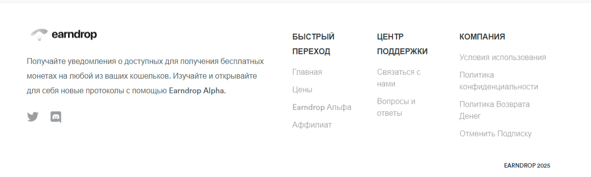 Earndrop Io отзывы