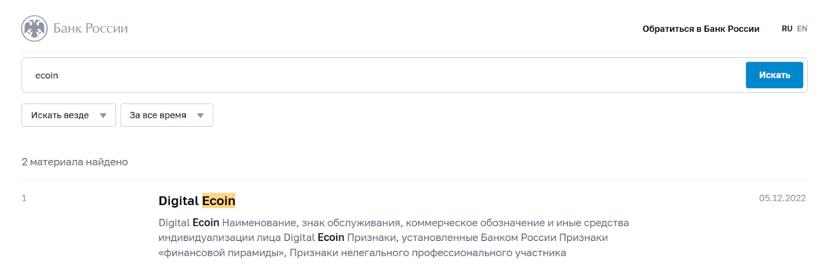 ecoinofficial org отзывы