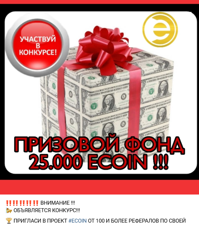 ecoinofficial org отзывы