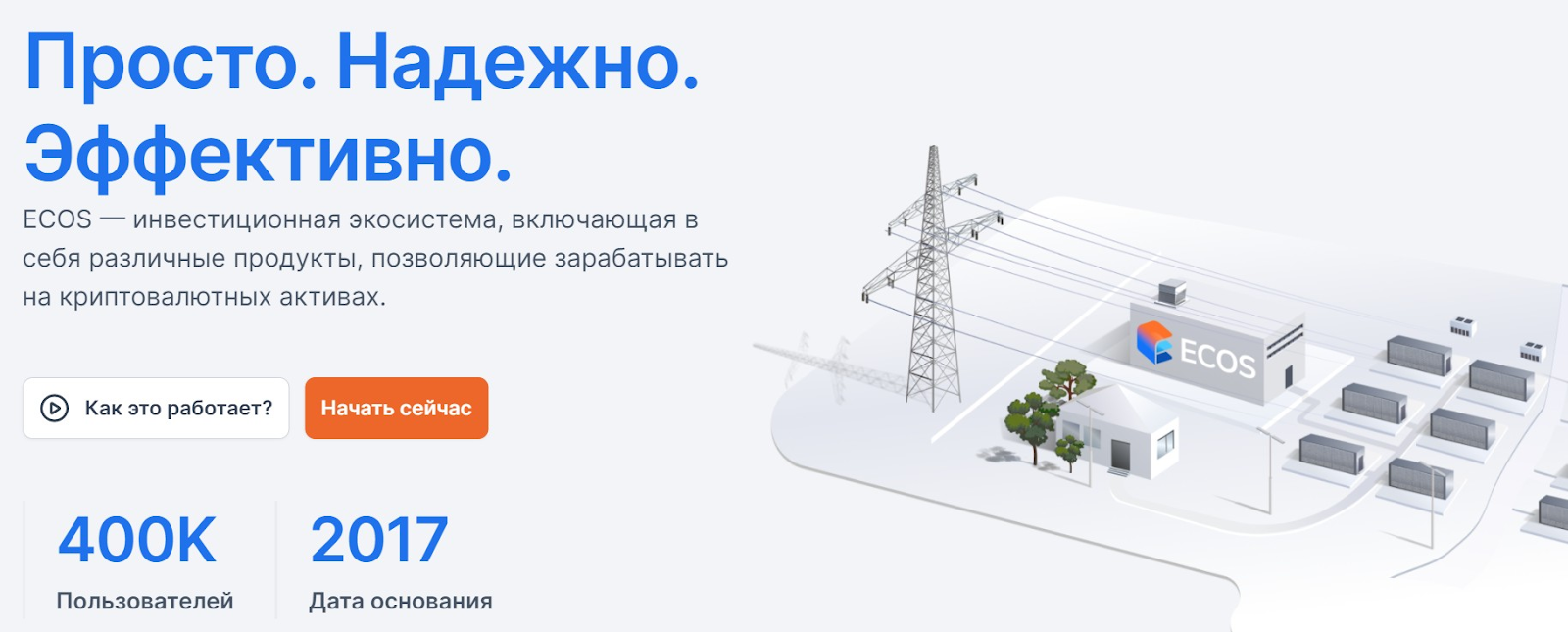 ecos майнинг