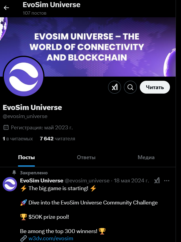 evosim universe это