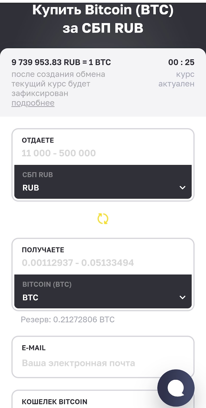 ExWhite io обменник отзывы