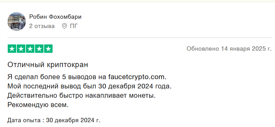 faucet crypto отзывы