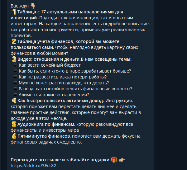 finhak