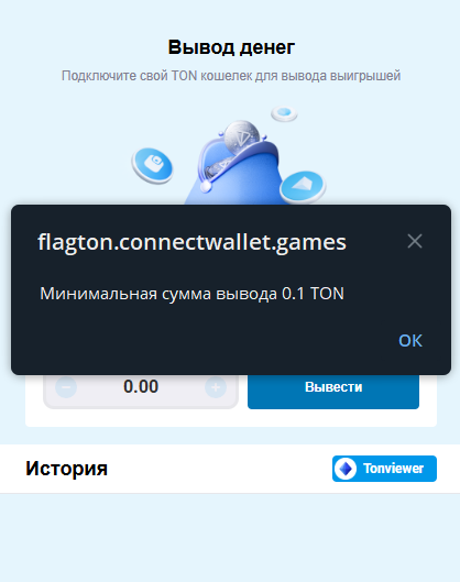 флагтон