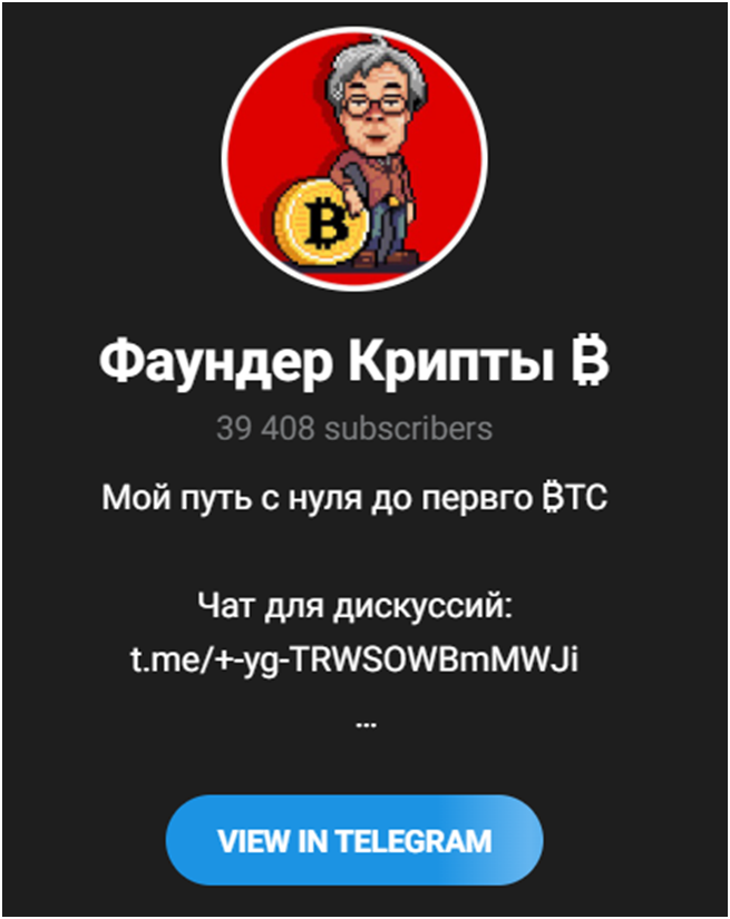 founder crypto тг канал