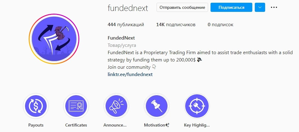 Funded Next проп