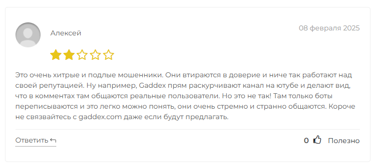 gaddex биржа отзывы