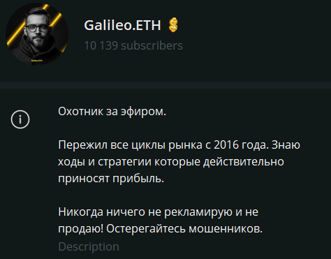 Galileo ETH