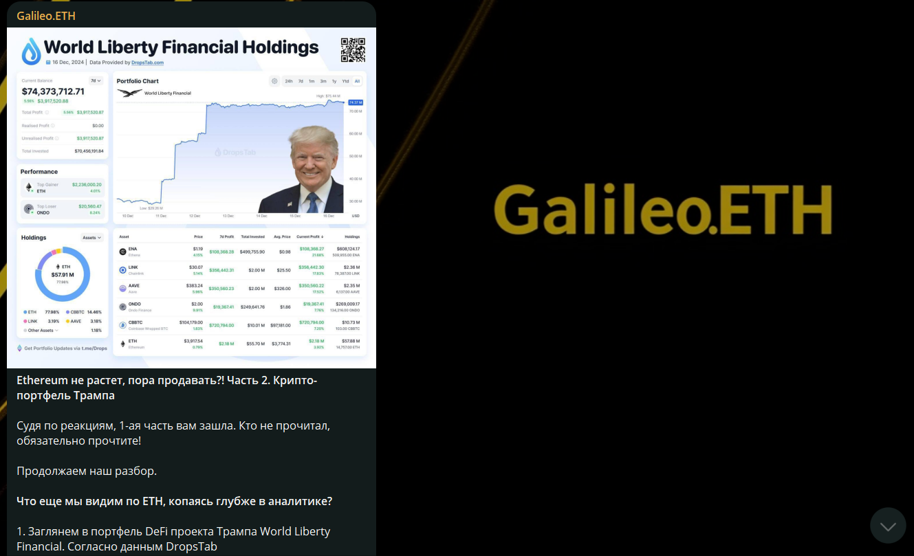 Galileo ETH отзывы
