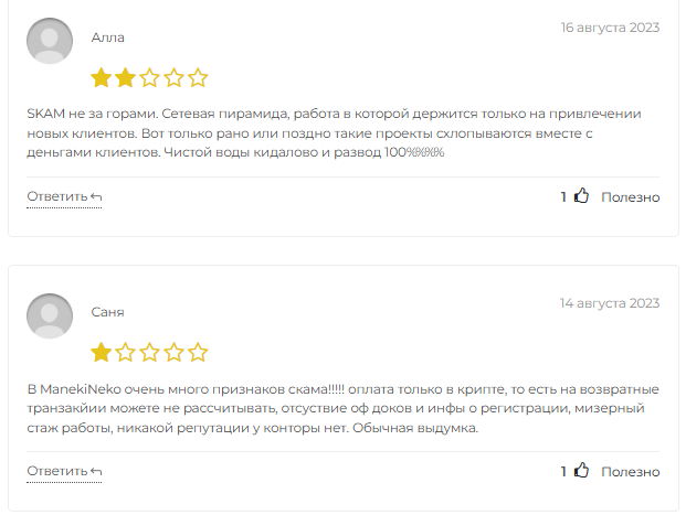 Gamebox Манеки Неко отзывы