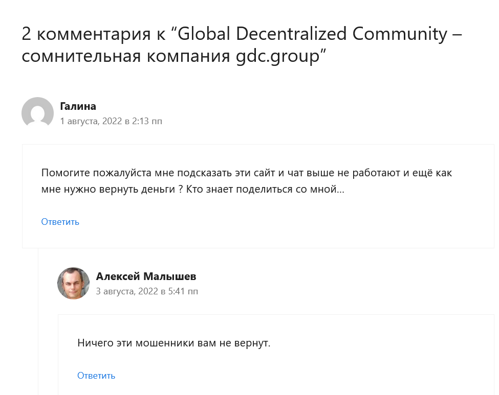 gdc group пирамида