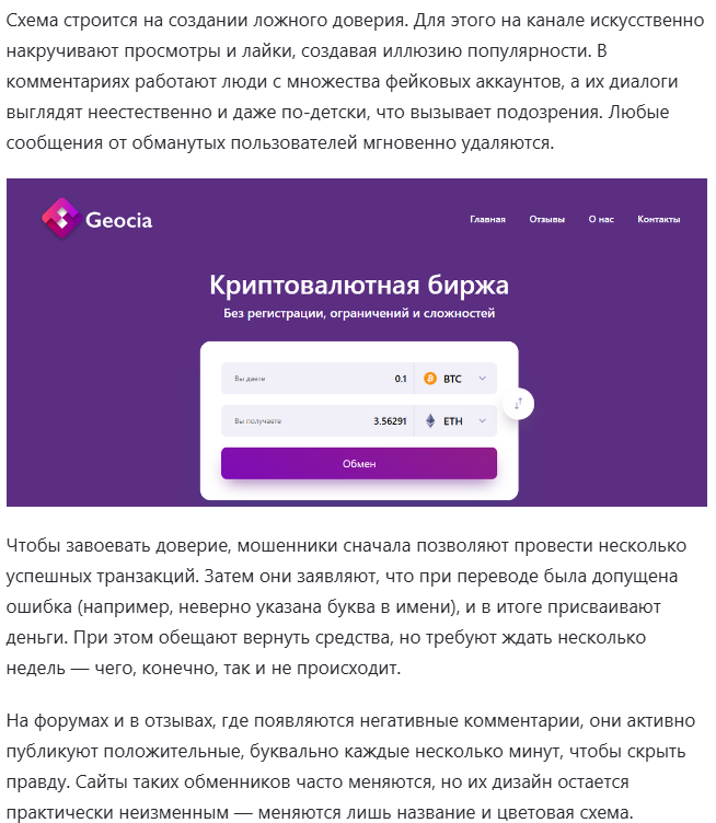 geocia отзывы