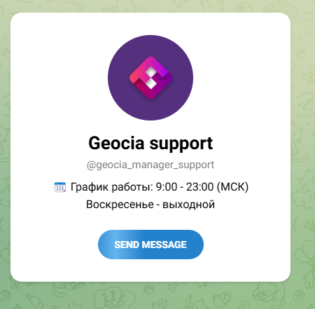 geocia отзывы