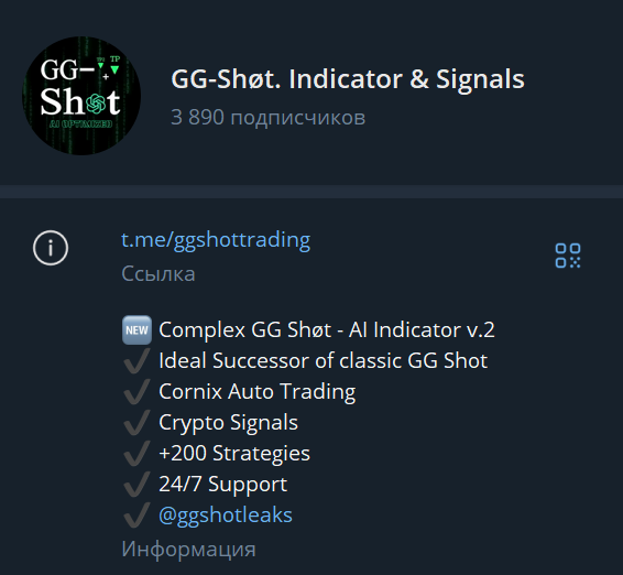 gg shot bot