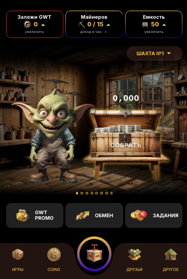 goblin mining как играть