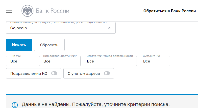 Годжокоин отзывы