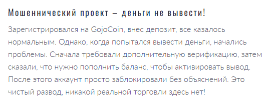 gojocoin com