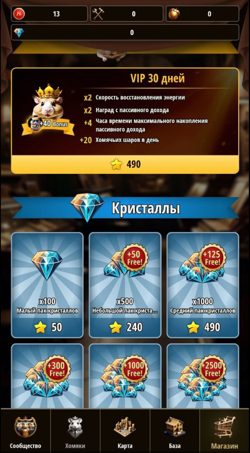 hamster king простой чертеж