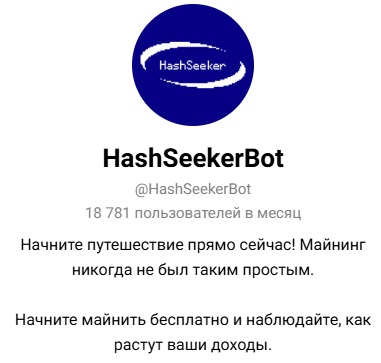 hashseeker