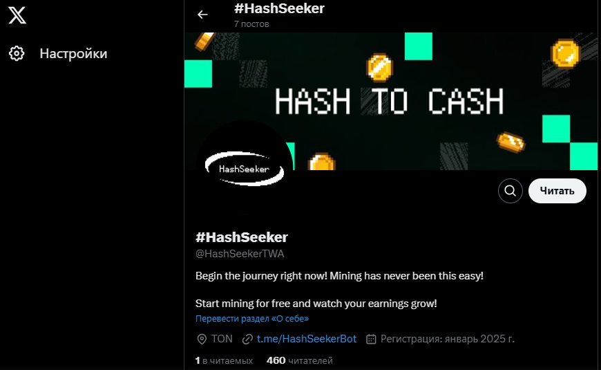 hashseeker майнер телеграм