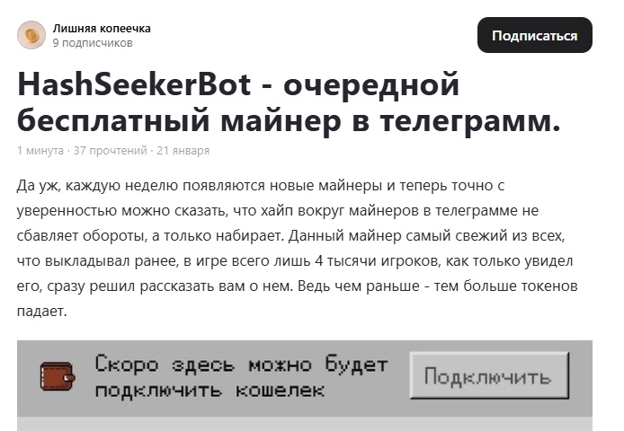 hashseeker телеграмм