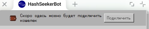 hashseeker телеграмм