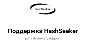 hashseekerbot