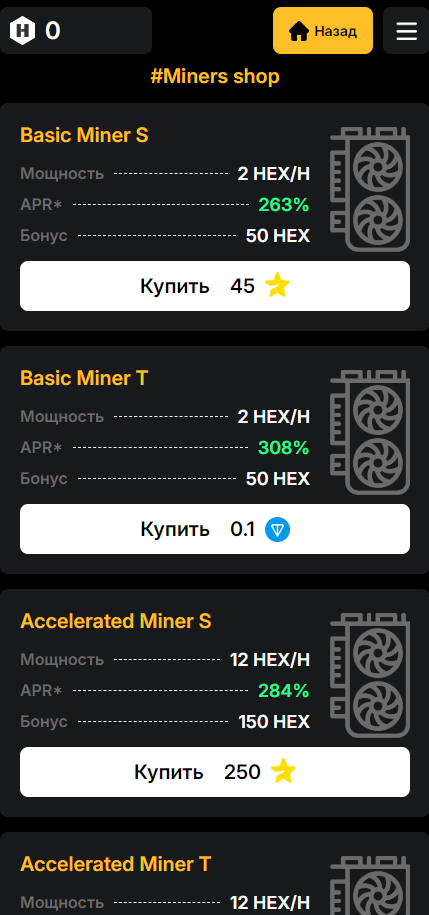 hexmine отзывы