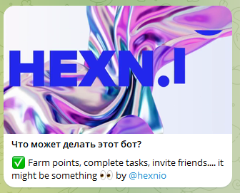 hexn когда листинг