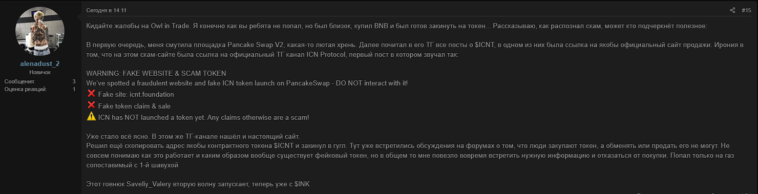 icnt цена