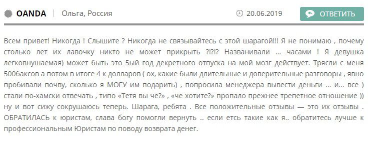 Oanda отзывы