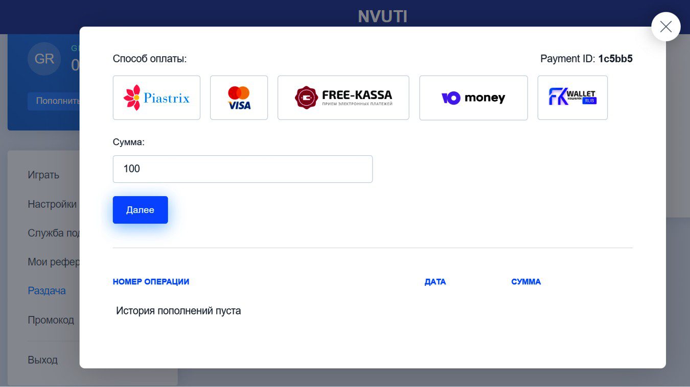 программа на nvuti