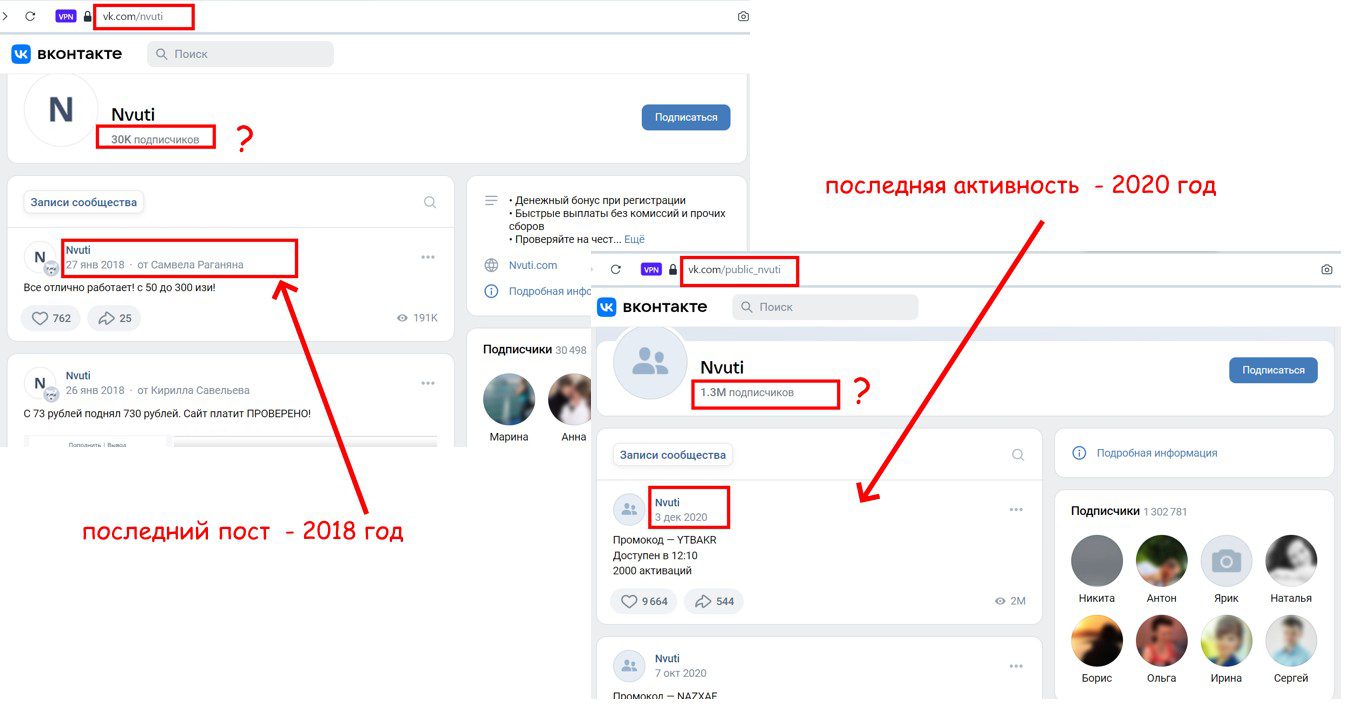nvuti проверка