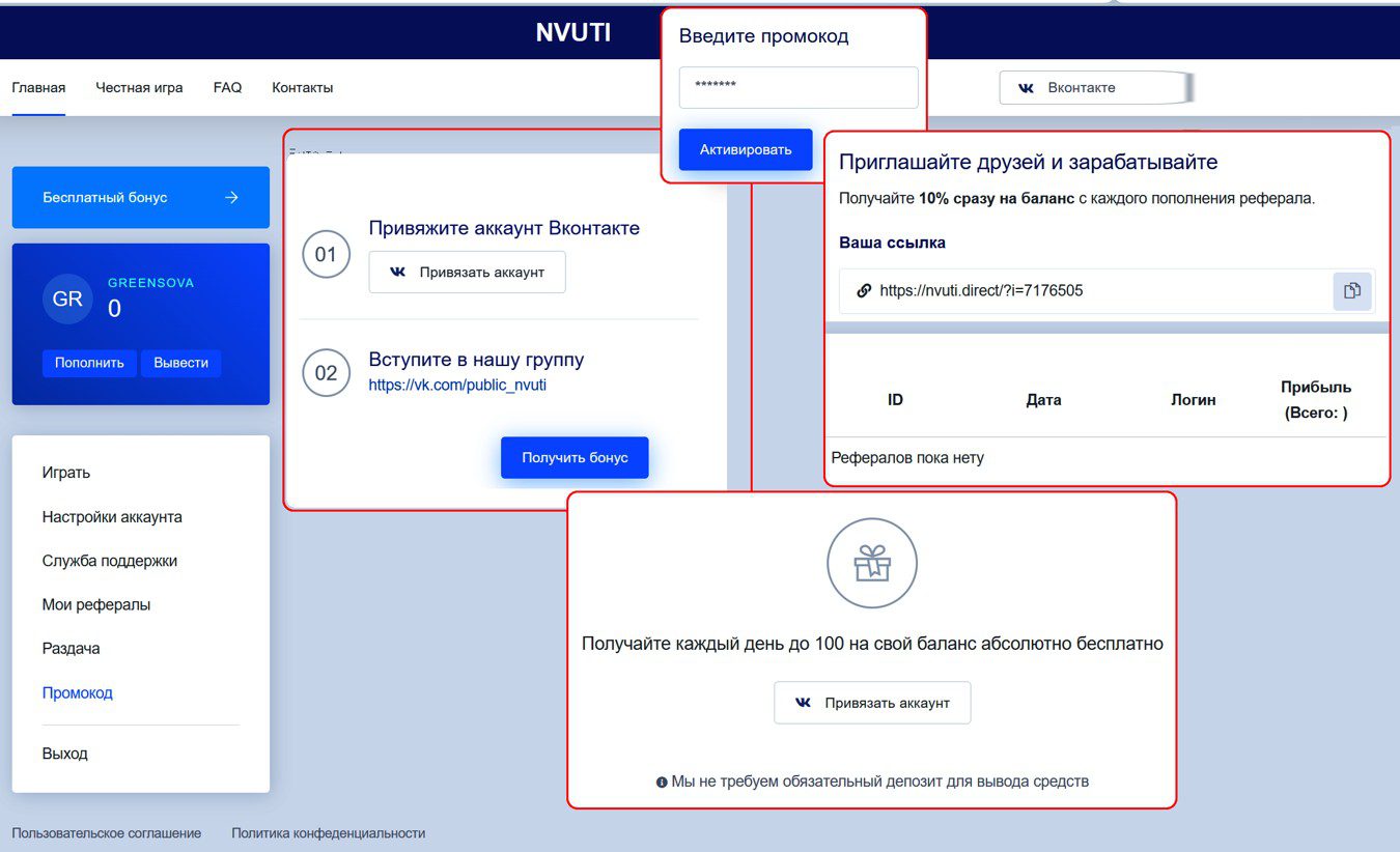 оригинальный сайт нвути