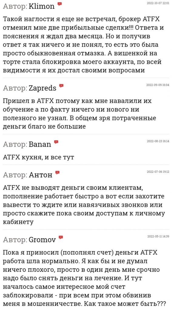 ATFX отзывы