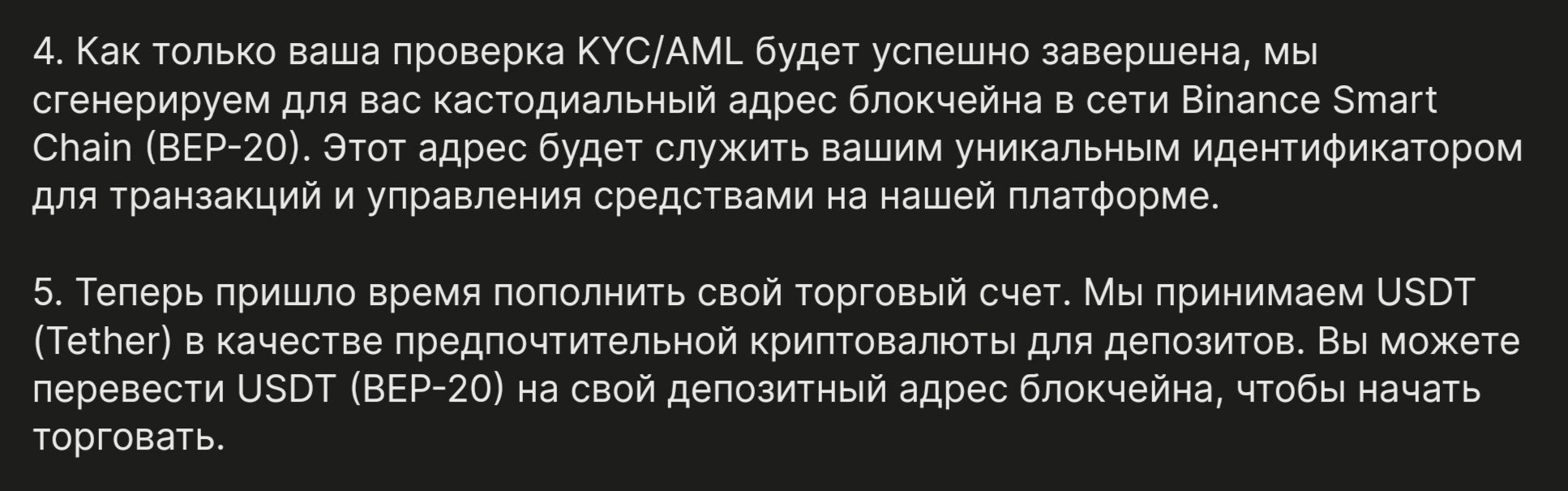 Инструкция Twim Trade