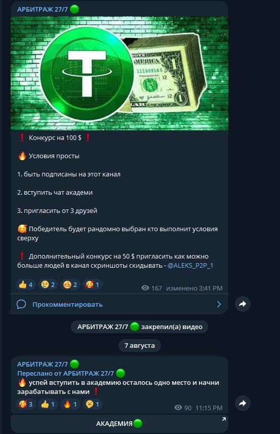 ALEKS P2P конкурс
