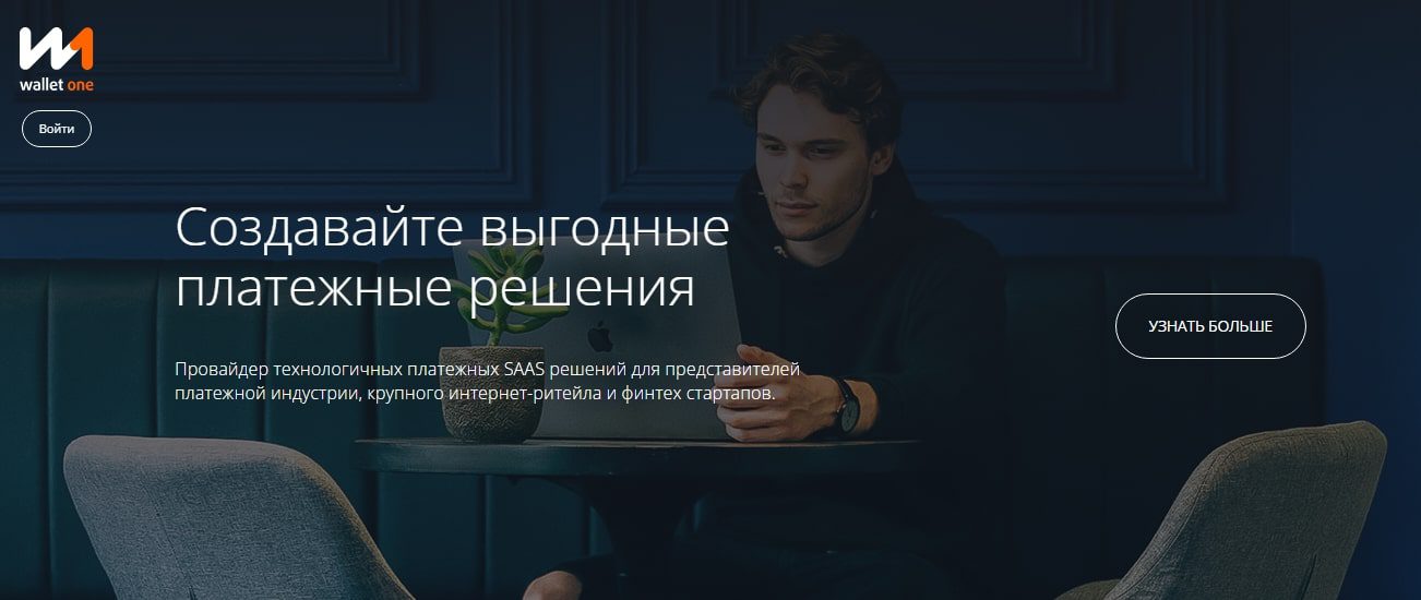 Wallet One сайт