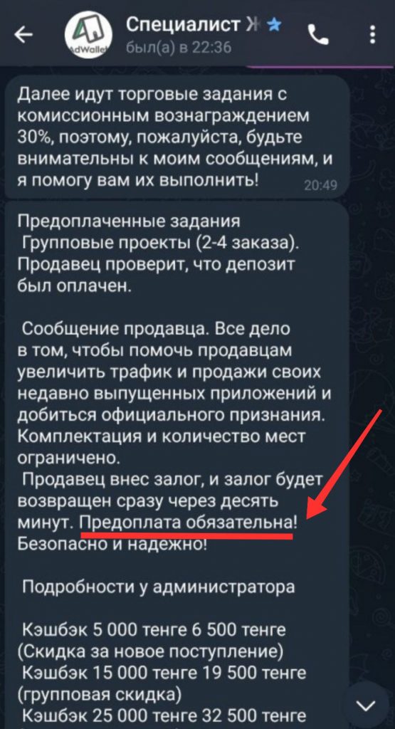 Adwallet канал
