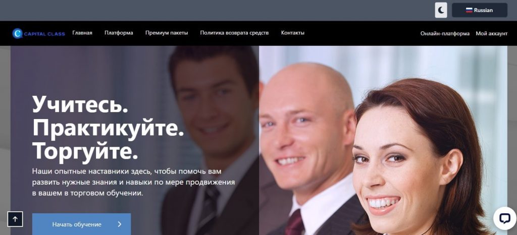 Capital Class главная