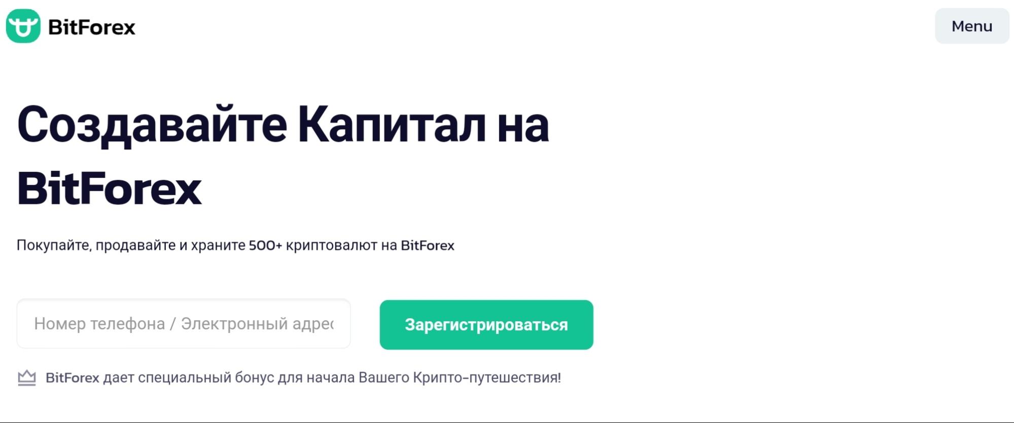Сайт Bitforex