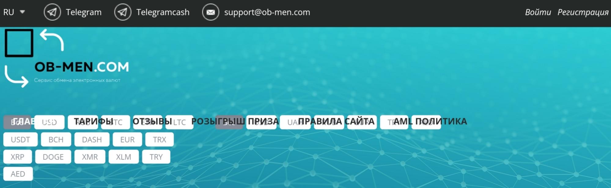 Ob Men сайт