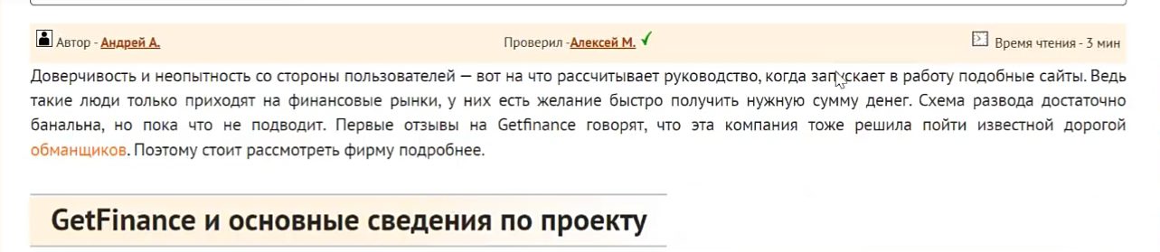 Get finance отзывы