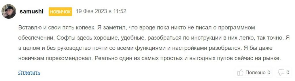 Antpool отзыв