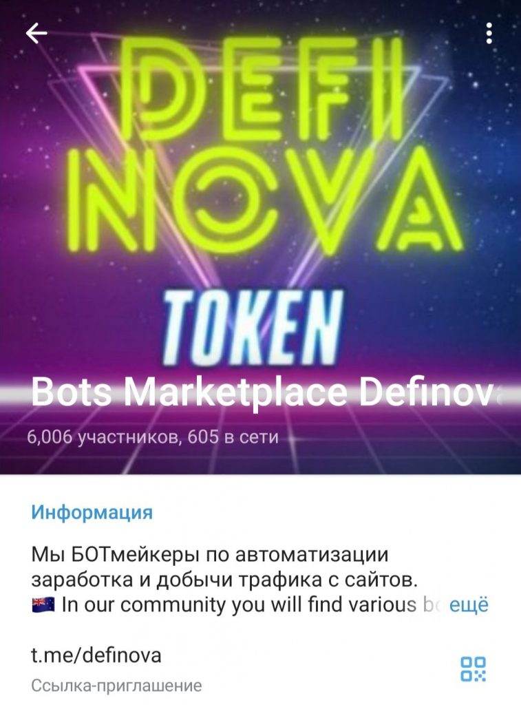 Definova канал