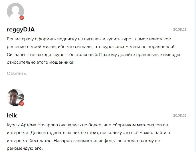 Трейдзон отзывы