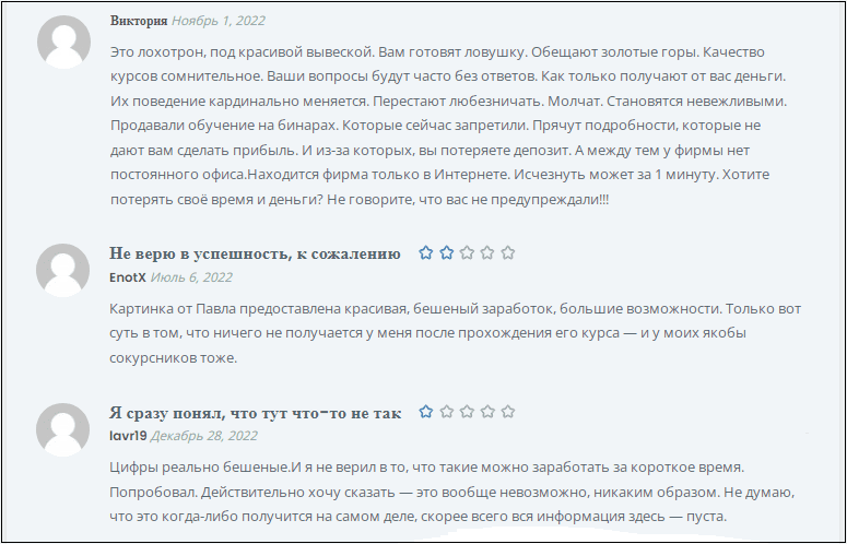 Инфоклуб отзывы